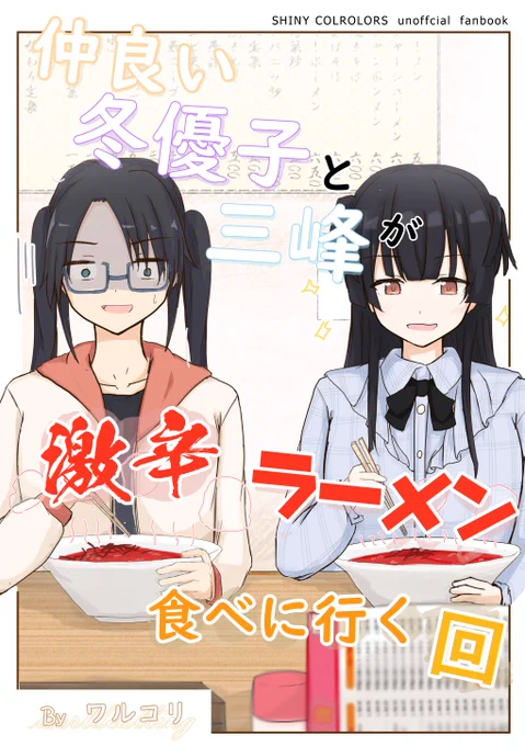 10月17日のカラマスプリンセスで頒布する新刊サンプルです!(1/2)
A5全20ページ300円 スペース【R-2】
おしながきは後日アップします!よろしくお願いします!!
#カラマス #カラマス12 