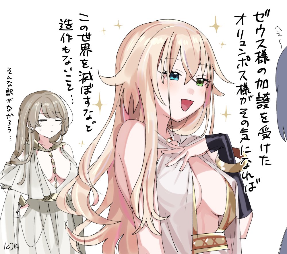 かわいいね 