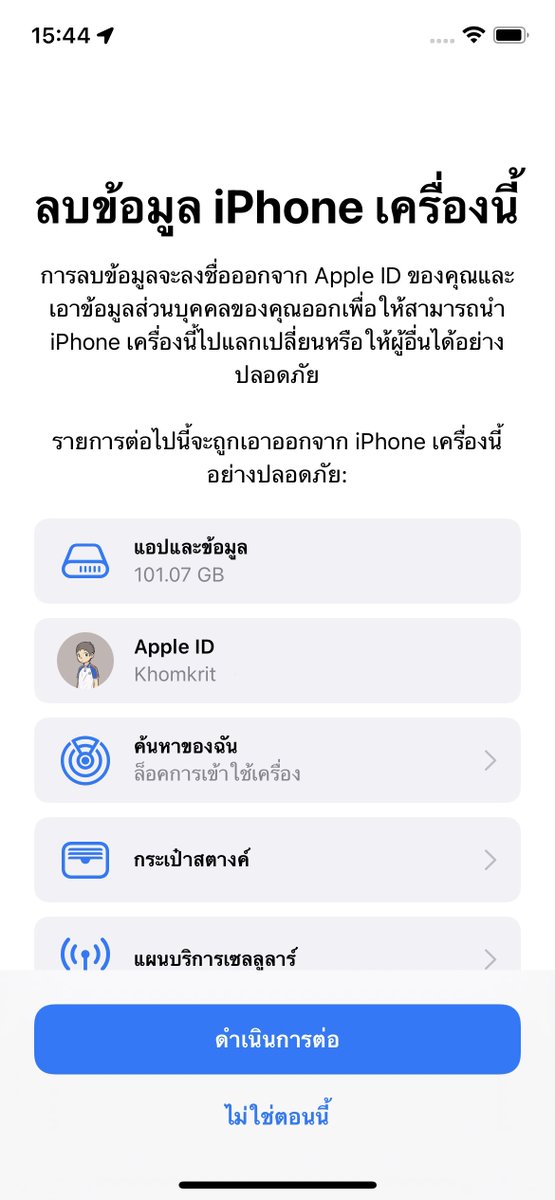 PeDPiPU's tweet photo. iOS 15 ฉลาดว่ะ พอย้ายข้อมูลไปเครื่องใหม่ มันมีเมนูขึ้นมาในเครื่องเก่าเลยว่าจะลบข้อมูลก่อนขายต่อมั้ย คือกดเข้าไป ทำตามขั้นตอน ใส่รหัสผ่านก็เสร็จเลย ไม่ต้องมานั่งปิด Find My ปิด iCloud เองแล้ว ดีงาม https://t.co/AeUCkGc03I