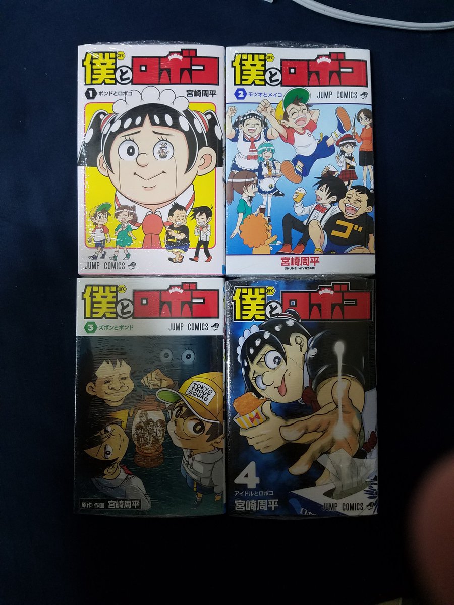皆様こんばんは(笑)
【周平先生】【ロボコさん】ありがとうございます！
念願のコミックを購入できました！最新の五巻を買うことを楽しみにしたいと思います！

　　　　　永瀬拓矢