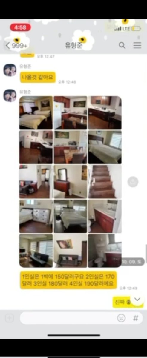유형준 카톡으로 사기치고다니는 애 , 
숙소 연결한다고 사진보내주는데 , 저거 제가 카톡방에 뿌린사진이에요 . 

저새끼때문에 저 사기친사람으로 몰리고있는데 ㅋㅋㅋㅋㅋㅋ아 저는 사장님이랑 얘기한거 그대로 올려드릴께요