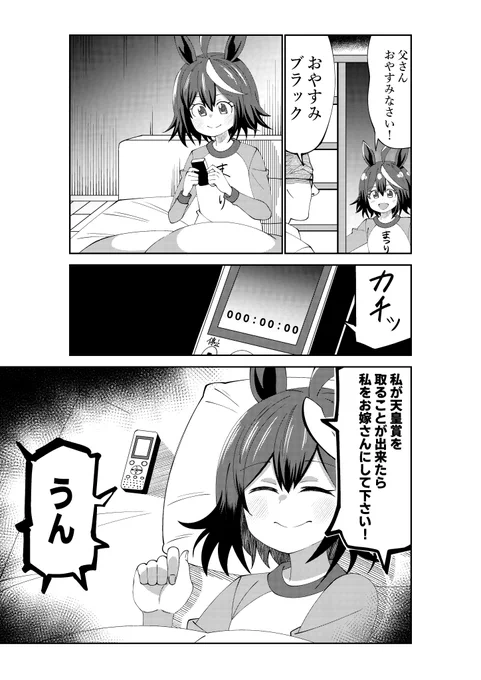 録音は乙女の嗜み 