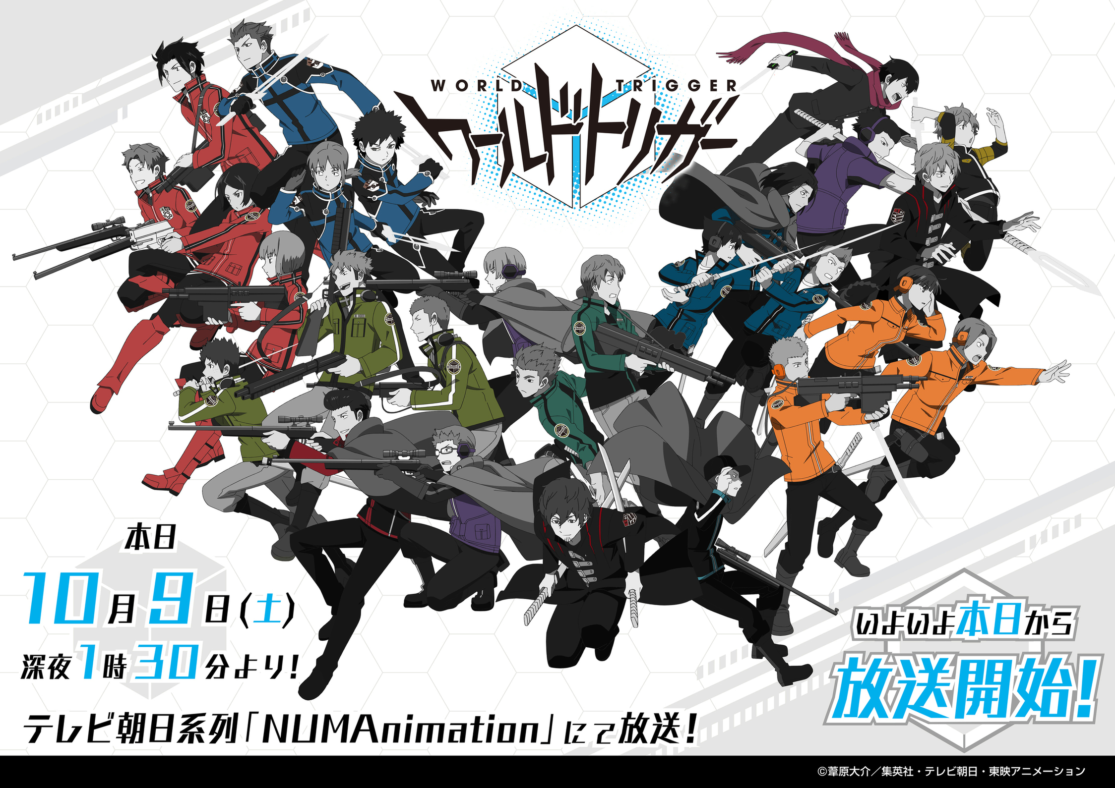 ワールドトリガー アニメ公式 毎週土曜深夜1 30より3rdシーズン放送中 3rdシーズン本日放送開始 ついにカウントダウンスペシャルビジュアルの全てを解禁 ワールドトリガー 3rdシーズン 第1話は本日10月9日 土 25 30から放送開始です 今夜21 00から