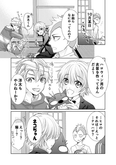 来岬未悠🐺❤️🐰(@myukisakisa) さんのマンガ一覧 : いいね順