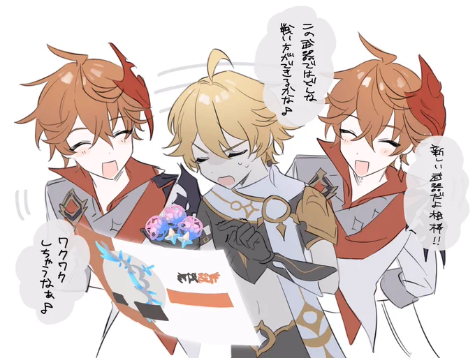 タルタリヤはこういう言い方する 