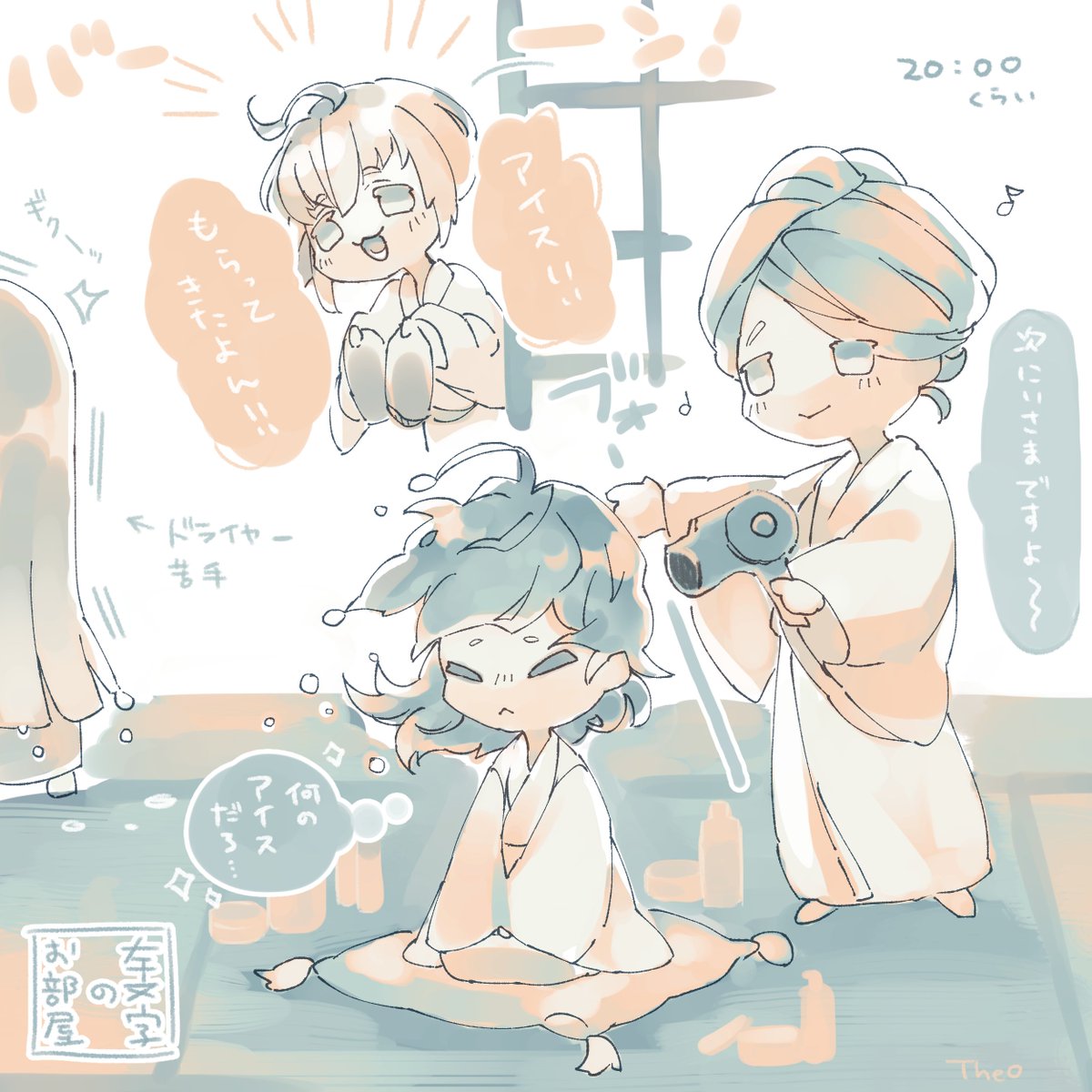 おふろあがりの左文字部屋🛁 