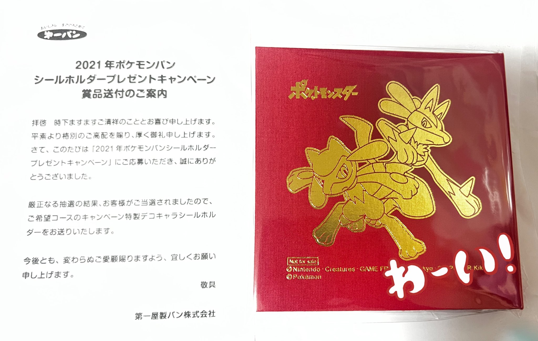 ポケモンシールホルダー Twitter Search Twitter
