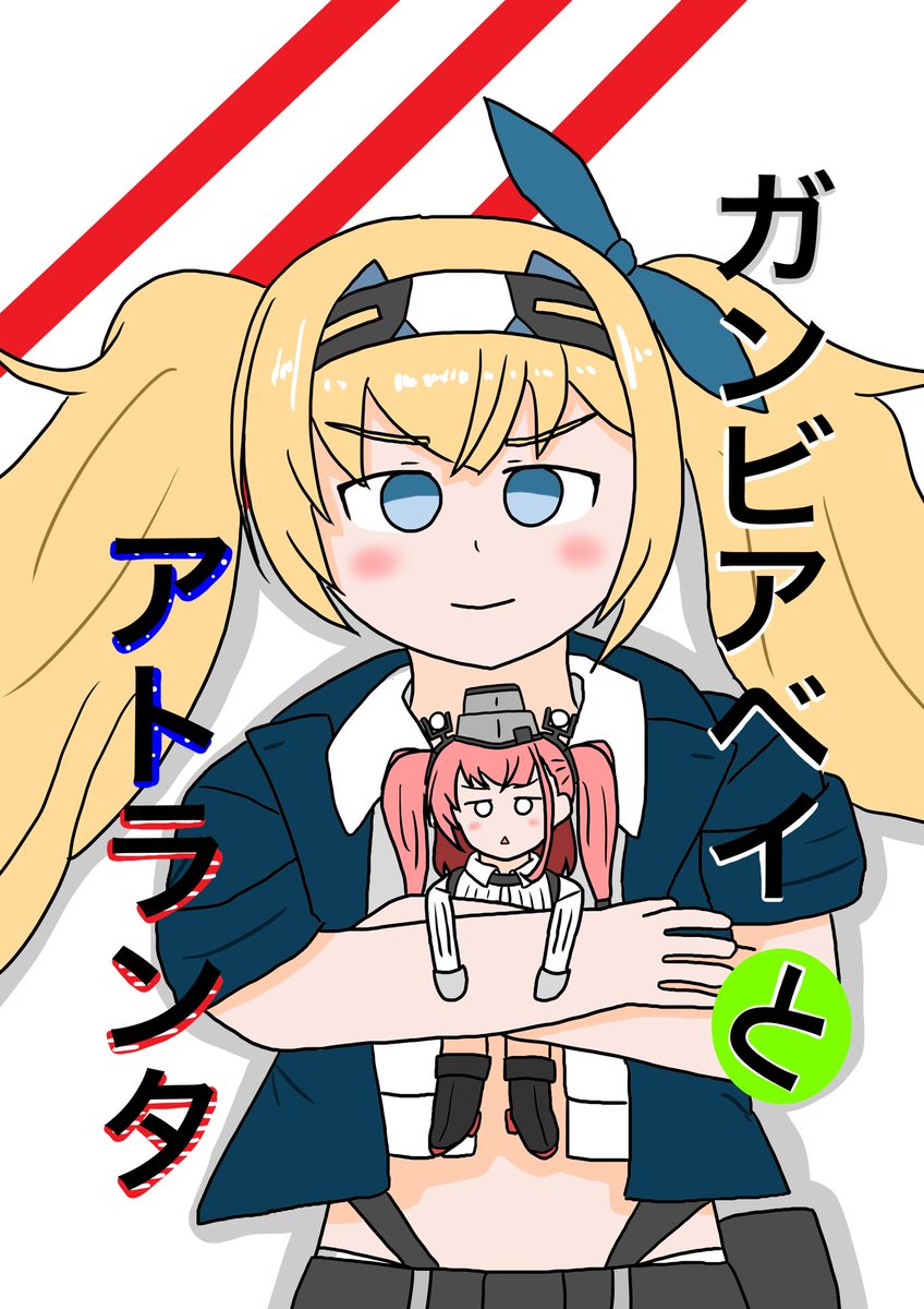 ついに明日です! 東京ビッグサイト開催のCOMIC1に参加します!

お品書き

①ガンビアベイとアトランタ(新刊)       一部500円

②ミニ色紙   一枚500円  での頒布です⭐️

※当日は手に取って頂いた方限定でスケブのご依頼もお受けしますので、スケブをご依頼したい方は13時までにご依頼下さい。 