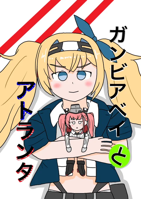 ついに明日です! 東京ビッグサイト開催のCOMIC1に参加します!

お品書き

①ガンビアベイとアトランタ(新刊)       一部500円

②ミニ色紙   一枚500円  での頒布です⭐️

※当日は手に取って頂いた方限定でスケブのご依頼もお受けしますので、スケブをご依頼したい方は13時までにご依頼下さい。 
