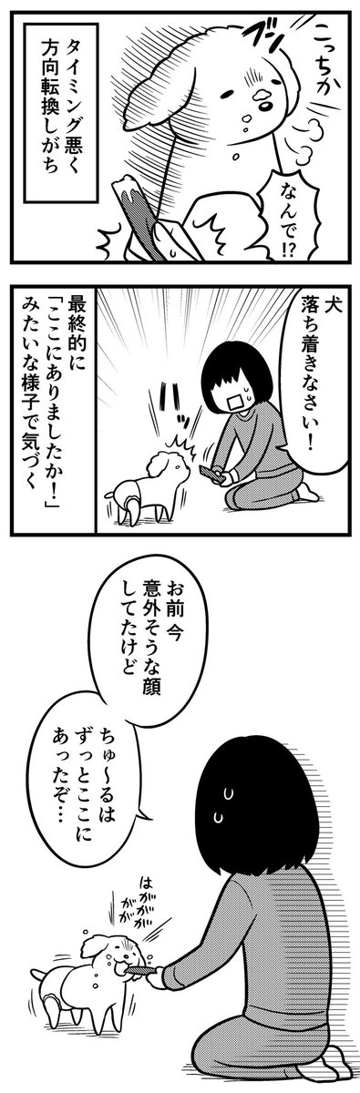 犬は犬用ちゅ〜るだけに荒ぶっていることが発覚 