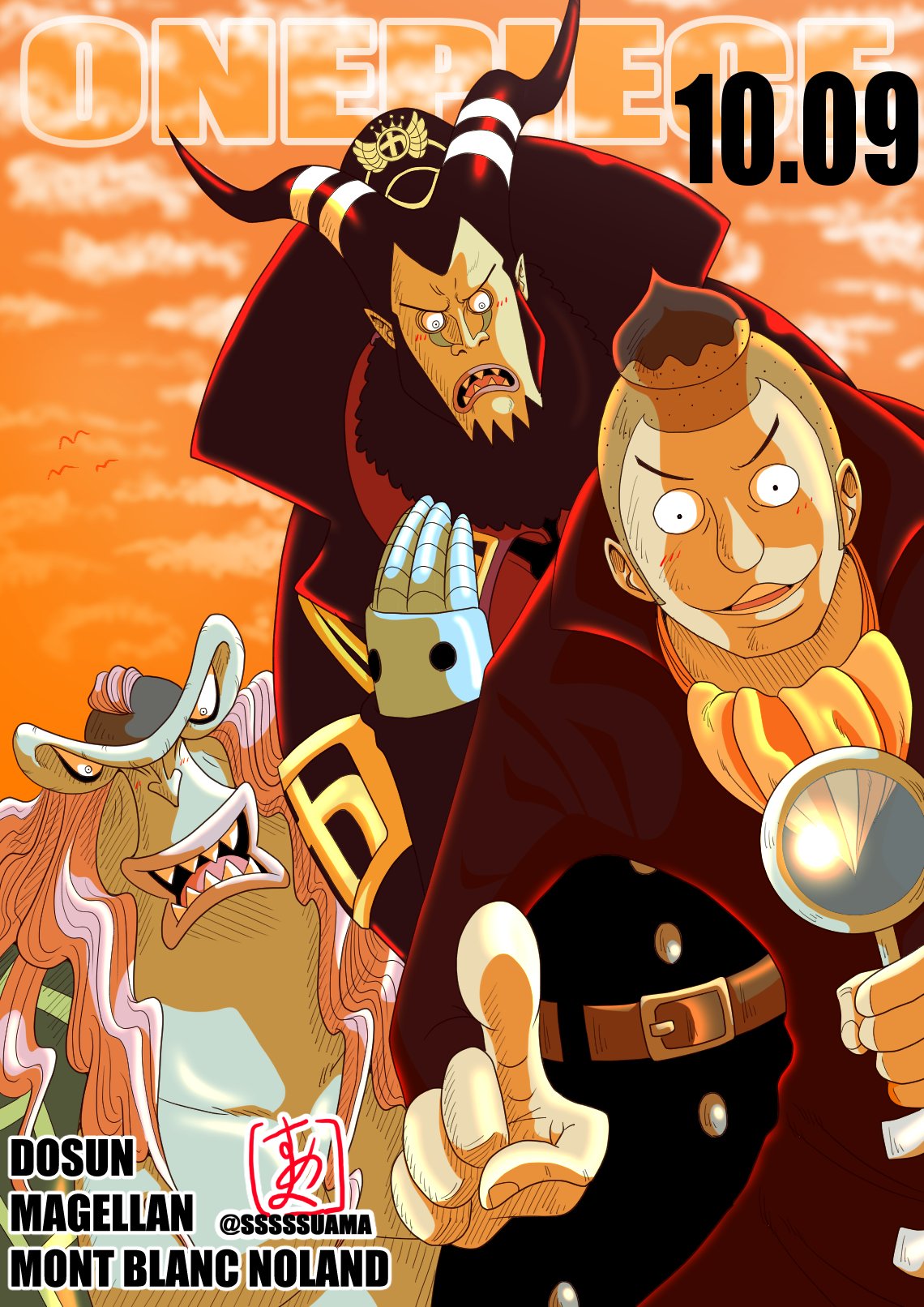 すあま Onepiece誕生日10 09 ドスン マゼラン モンブラン ノーランド 新魚人海賊団 魚人島 インペルダウン 空島 ジャヤ Onepiece Dosun Magellan Montblancnoland T Co K3qnzlzhbv Twitter
