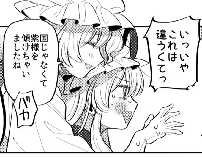 こちらの東方百合合同で参加させて頂いたらんゆか漫画です!このセリフ言わせるために8p描きました!よろしくお願いします〜!

(リンク先を訂正する為に再ツイートしました!スミマセン!)
https://t.co/WfRjgO6yMH 