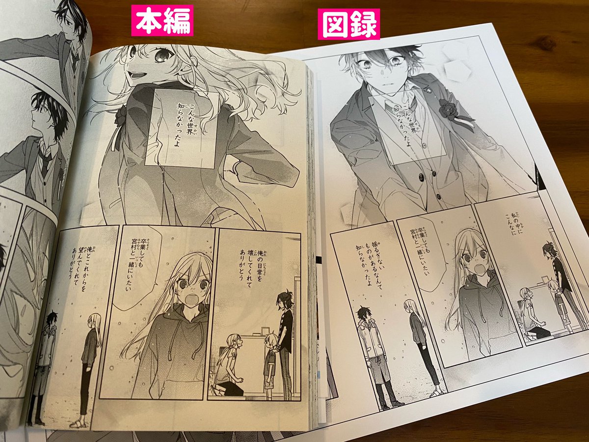 ホリミヤ」にもう一つ最終回があるのをご存知ですか？ 桜舞い散る卒業