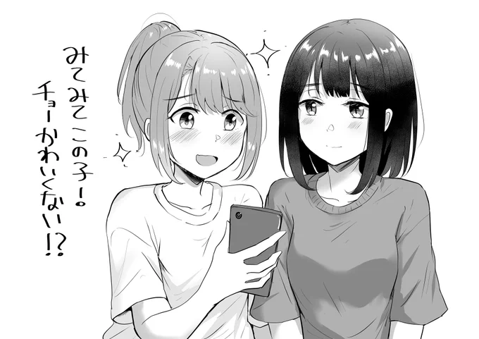 そういうきみが一番かわいい 