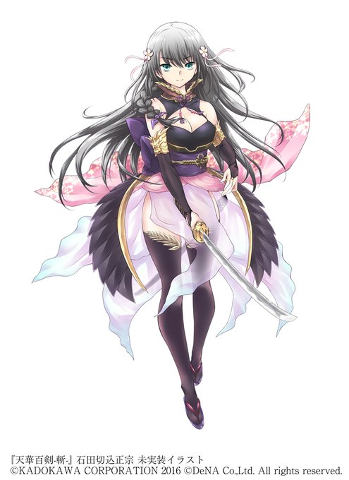 石田切込正宗 未実装イラスト 