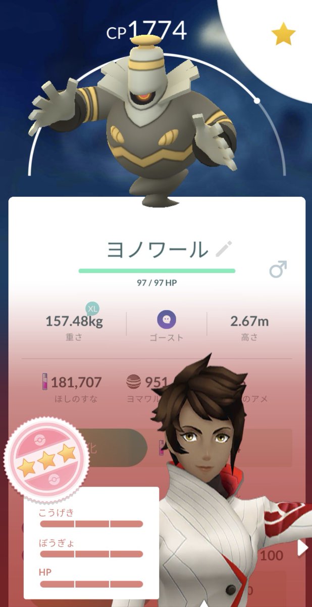 美神 聖良の中の人 毎日が夏休みforever على تويتر おまいら様 コミュニティデイ お疲れ様ですます 良いの取れたですか ボクの成果は ゲット ﾜｰｲ あとイロチ5体 写真の1体は持ってたヤツ イロチの強いのは中々出ないね ポケモンgo ヨマワル