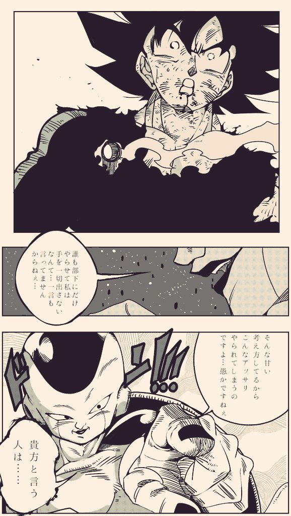 ドラゴンボール 超サイヤ人絶滅計画 ドラゴンボール 同人誌 外伝