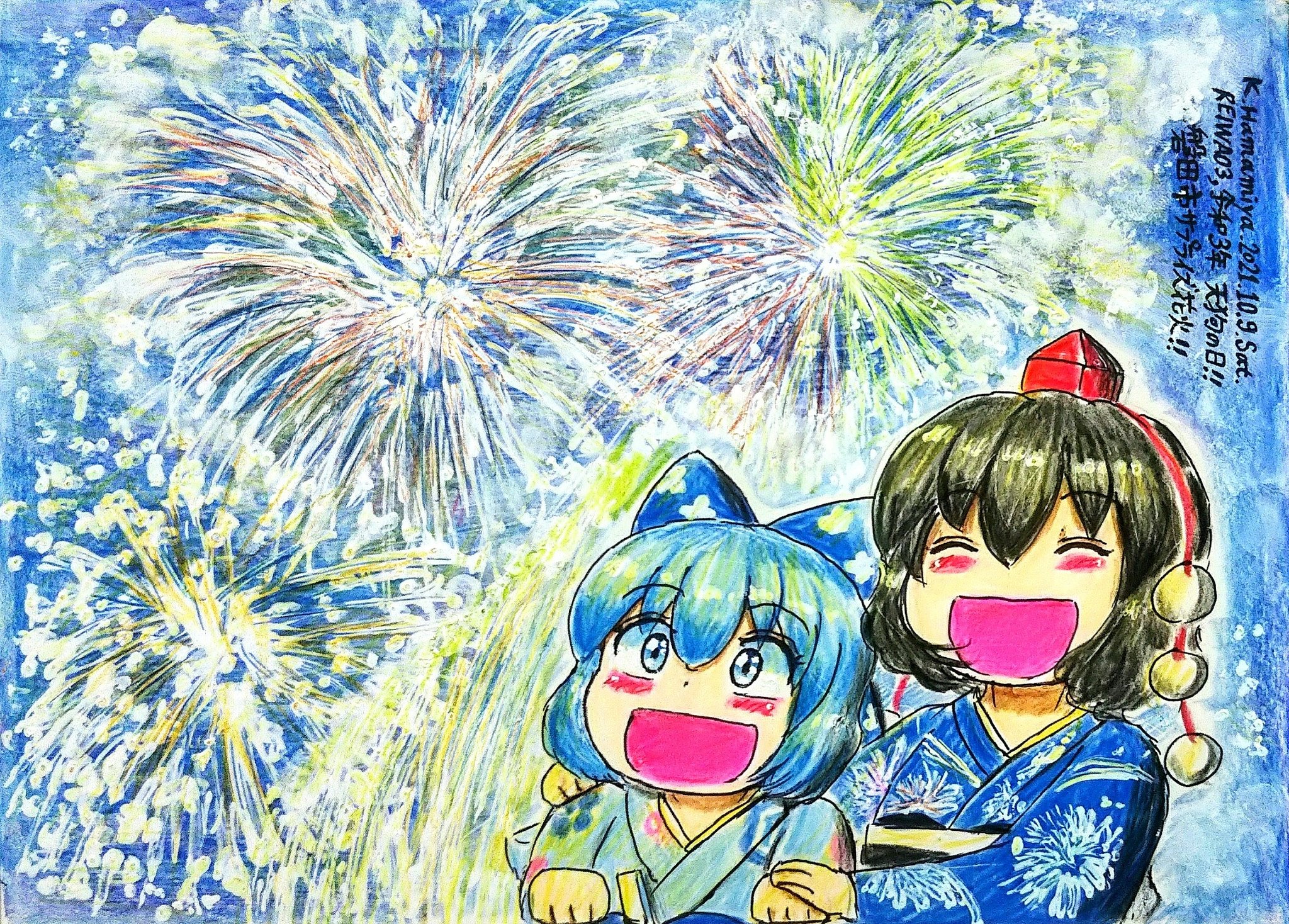 浜宮南瓜 豊橋市から見えた磐田市のサプライズ花火めっちゃ綺麗でした 文チルで仲良くお幸せに 毎月九日はチルノの日 毎月9日はチルノの日 10月9日は天狗の日 磐田市サプライズ花火 いわたの夜空に元気玉花火 T Co Ycm1fpfxko Twitter