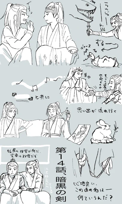 14話が尊いのです…
 #CQL話数ワンドロワンライ 
