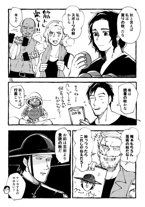 #MK版深夜のゆるっと創作60分一本勝負
お題「○○の秋」 