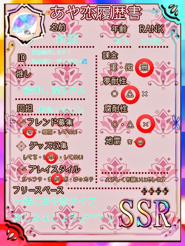 あや恋履歴書 Twitter Search