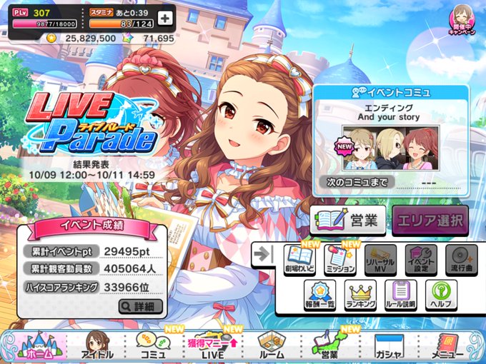 ライブパレードのtwitterイラスト検索結果 ライブパレードのtwitterイラスト検索結果