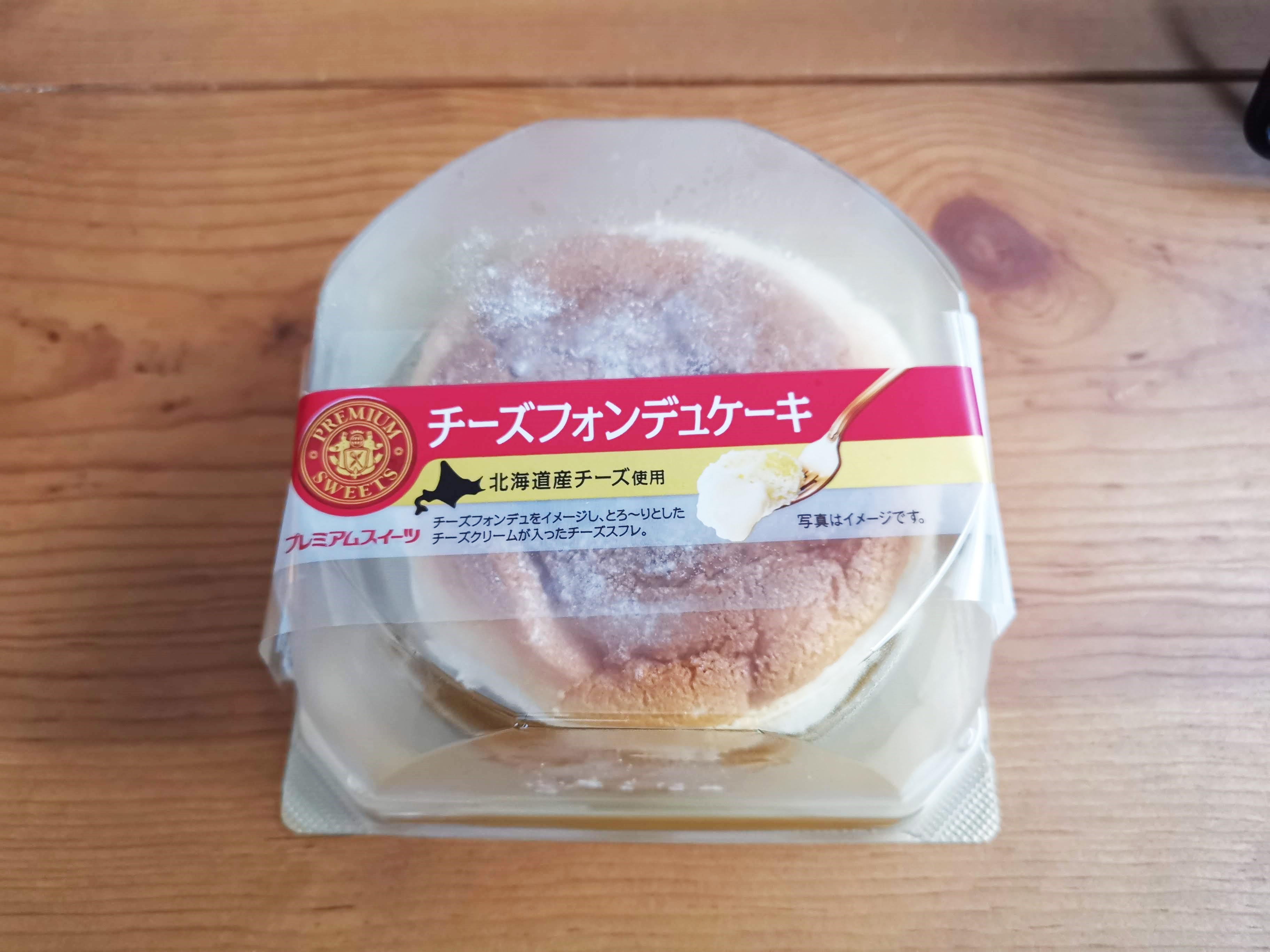 かなざわ チーズケーキ 近所のスーパーで見つけた 山崎製パンのチーズフォンデュケーキ フォンデュといっても スフレ チーズケーキのなかに チーズクリームが入ったケーキです ふわふわのスフレも トロトロのチーズクリームも 両方楽しめます
