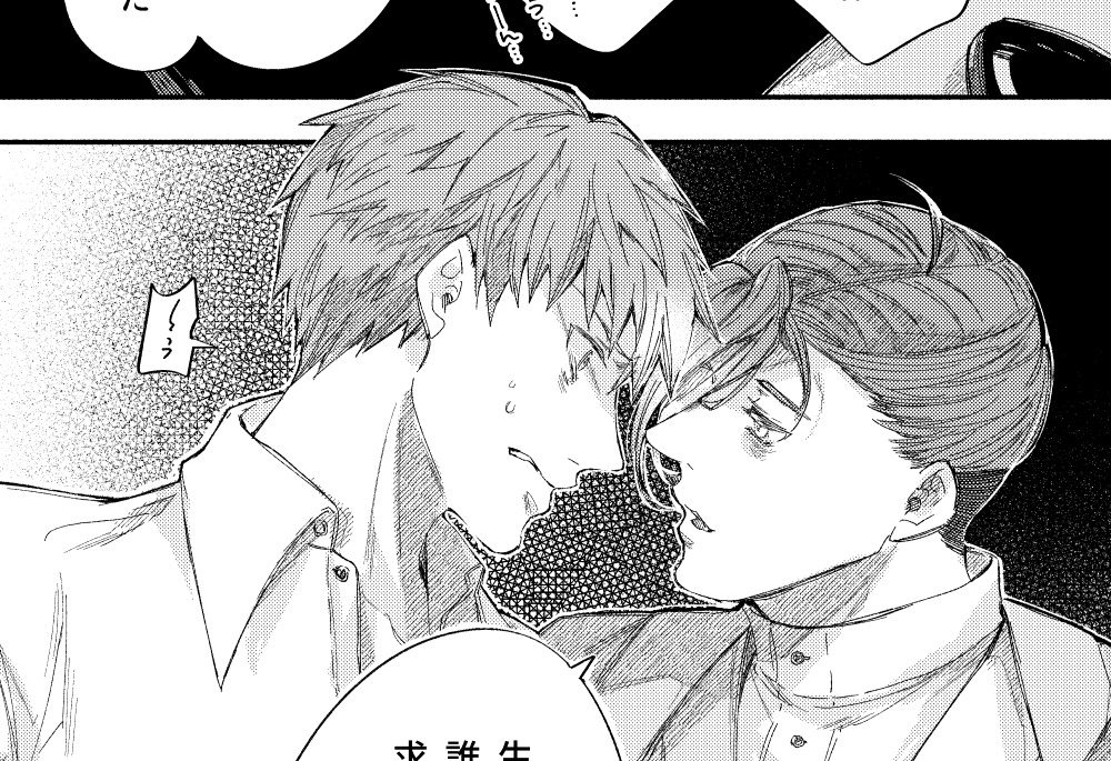 斎山本、作業の合間に2冊目のみなおしとかやってる。一ちゃんの顔がいつもむずかしいなって思って描いてる。 