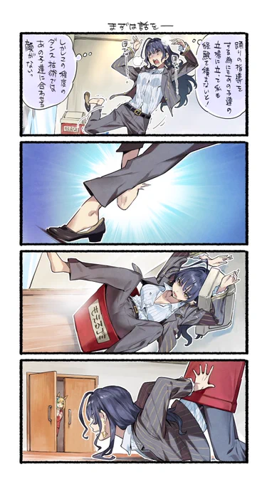 パンツスーツ好き 