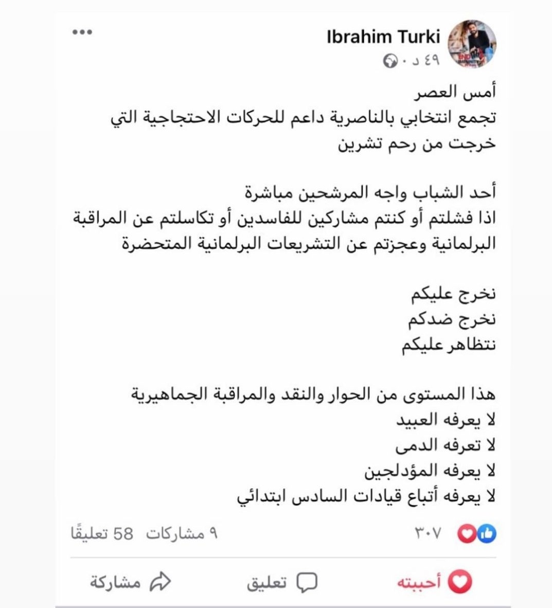 engh_19's tweet photo. الله يا#تشرين  
#امتداد_صنع_في_العراق https://t.co/DjWk8GKlgC
