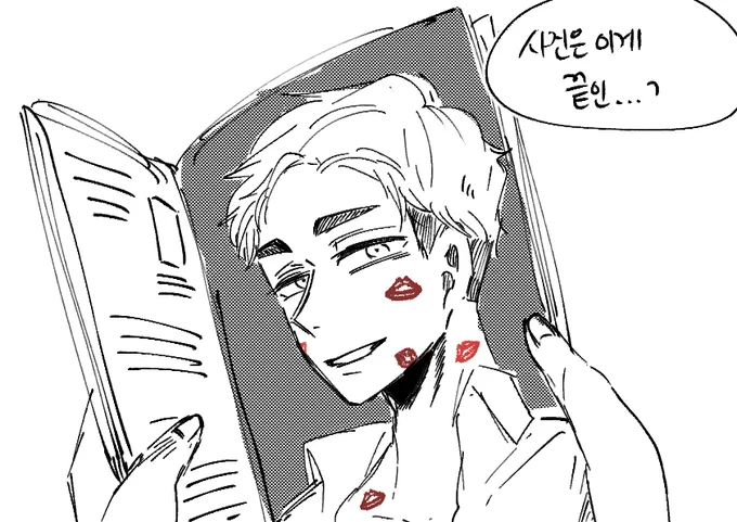 아츠키타 
연반 질투 (4) 