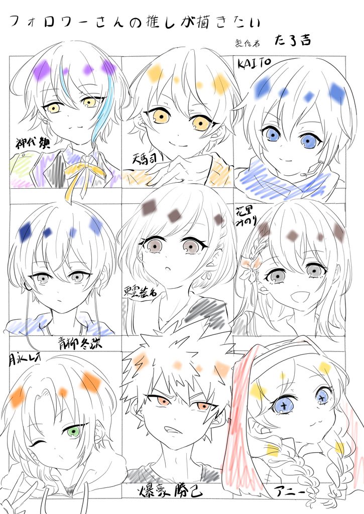 色塗り諦めた。すみません
また機会があればちゃんと
1人ずつ描いていきたい! 