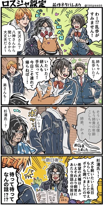 ロスジャまんが ～いぬ～ 