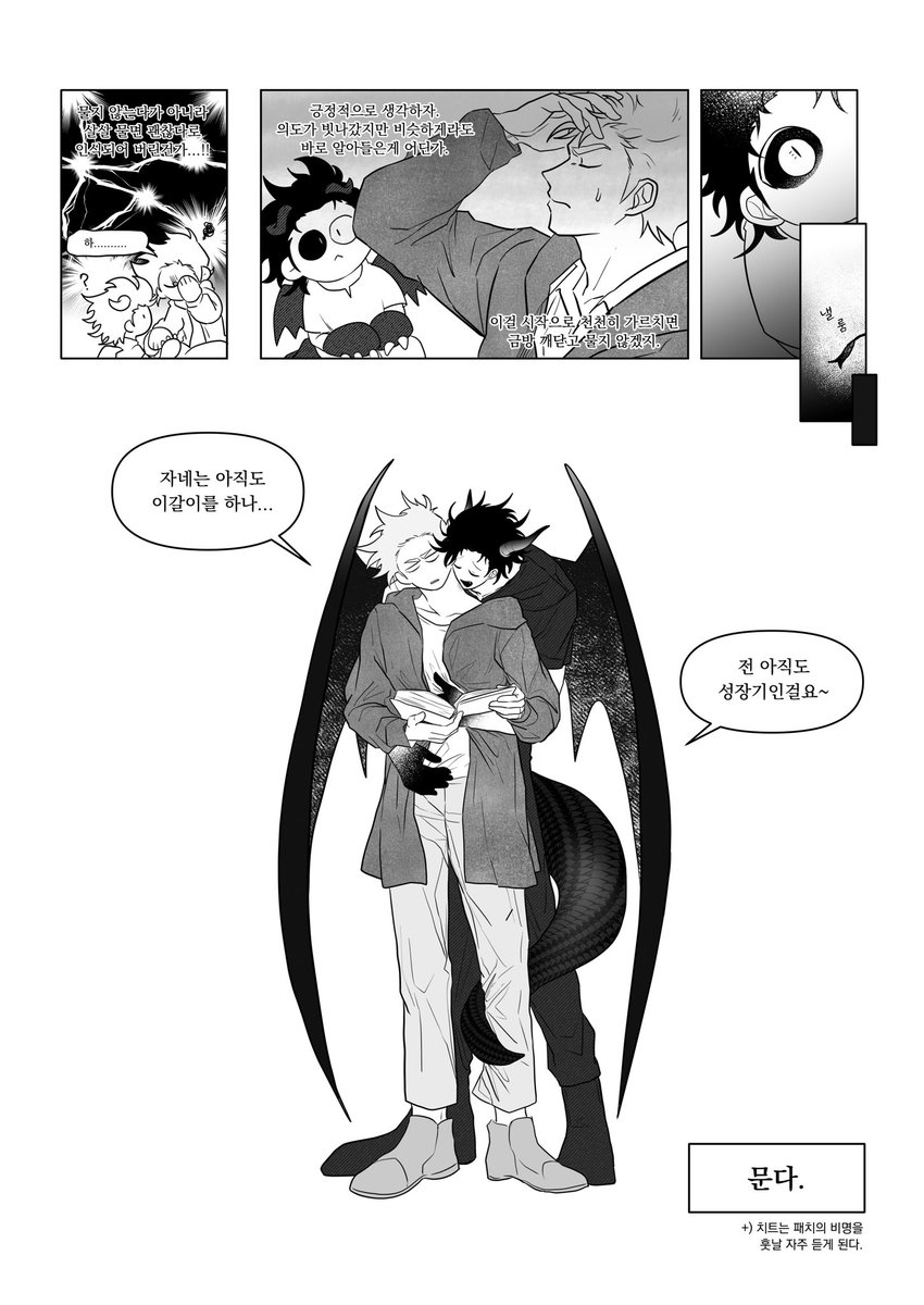 H_PNGN's tweet photo. 치트패치

용줍한 패치와 아기용 치트 https://t.co/jhrB2M2iP6