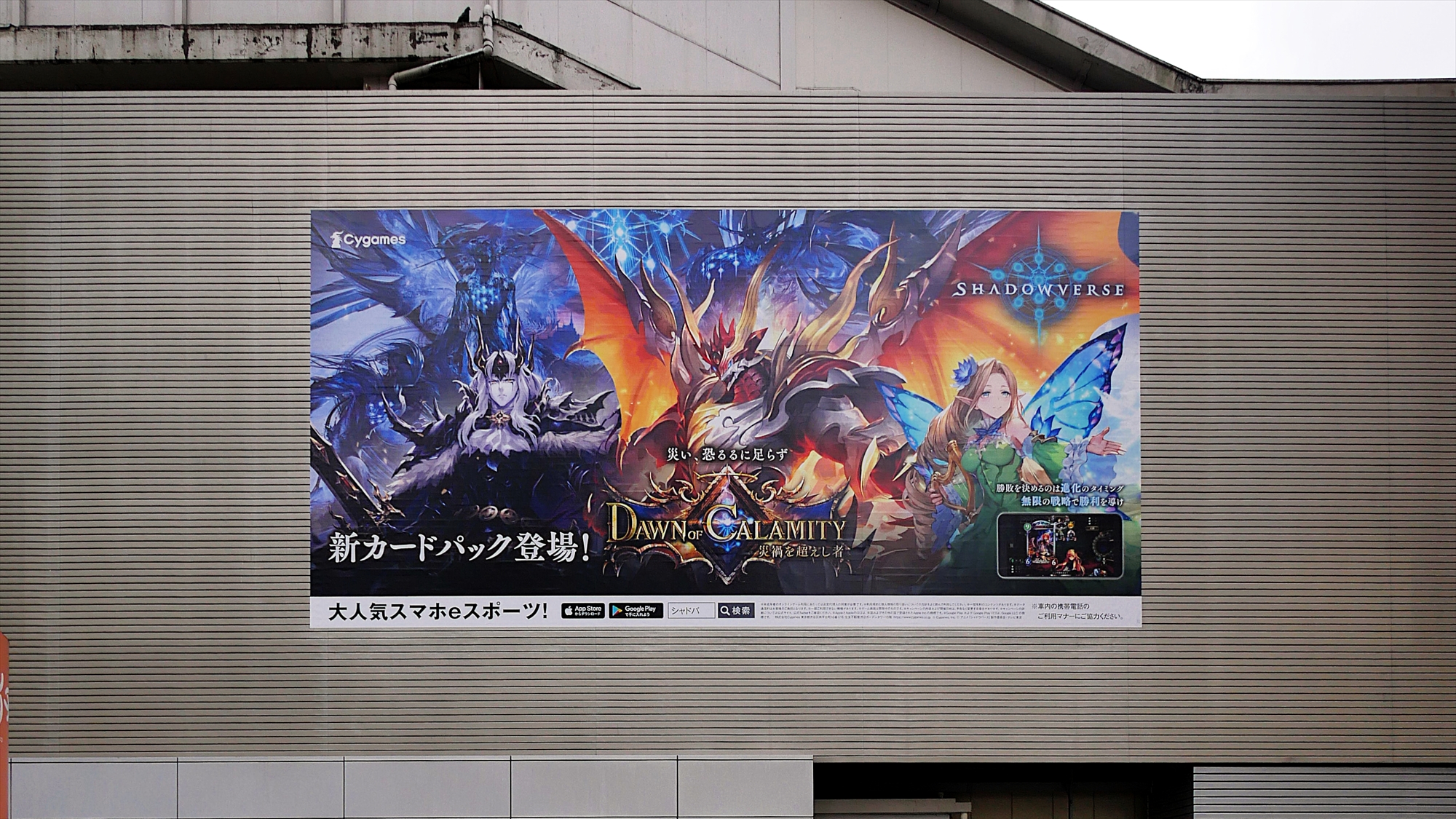 Usno Jr線秋葉原駅 秋葉原電気街口ボード シャドウバース シャドウバース シャドバ Ooh T Co F9gseeqrhg Twitter