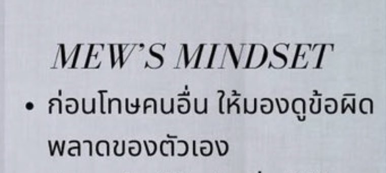 erof0urtins's tweet photo. ตรงข้ามกับสิ่งที่คิดเลยเนาะ #มิวศุภศิษฎ์ชอบก๊อปงานคนอื่น #WeLoveYouMew https://t.co/fcEbVMpsYg