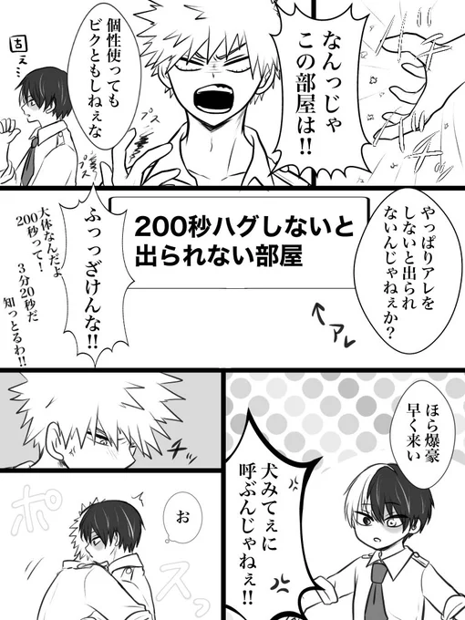 #爆轟版深夜の真剣60分一本勝負お題「フリー」ワンドロ200回おめでとうございます!いつも運営ありがとうございます 