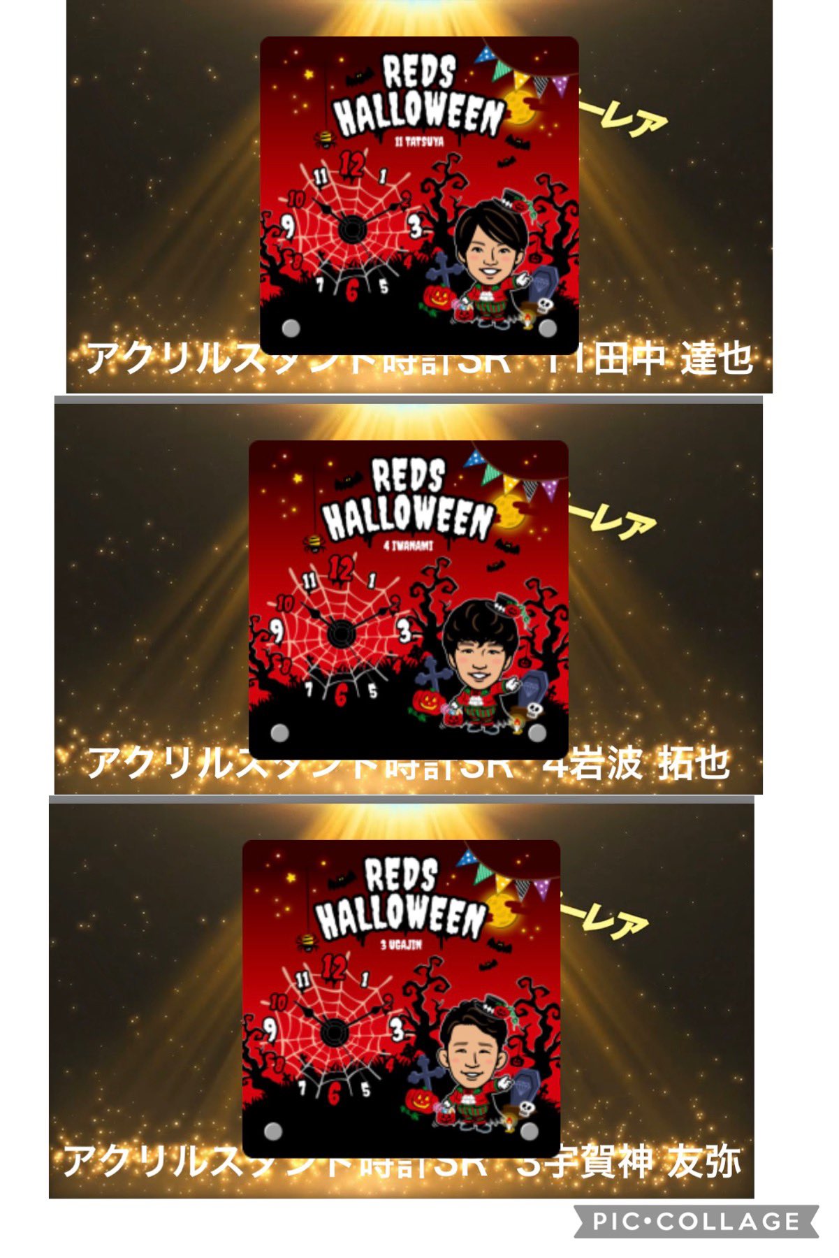 Eiko 浦和レッズモバガチャ ハロウィンver Sr 時計 スマホケース 譲 画像の物 求 30 8 15 興梠選手 スマホケース最優先 その後は買取可能 Sr同士異種交換 他の選手でも交換可能の場合あり Dmでご提案下さい 浦和レッズ ガチャ モバガチャ