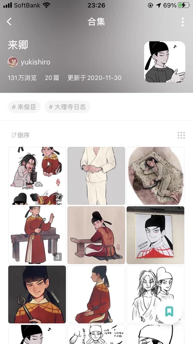 来俊臣意外とあんまり描いてない 