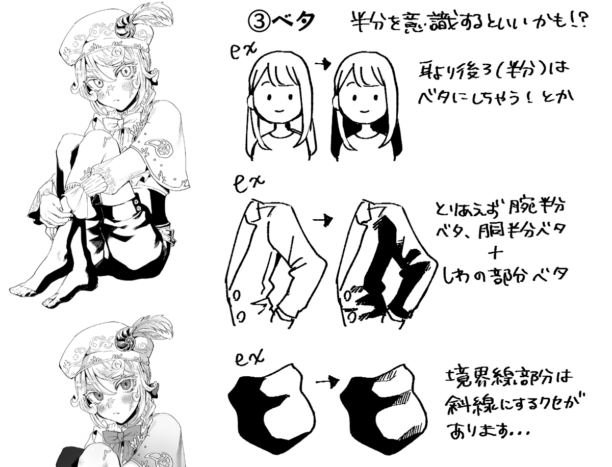 ベタ塗りのコツなど T Co Hp3ir78jzt 自分なりに トヤンホホ 残狂エ18aの漫画 ベタ塗りのコツなど T Co Hp3ir78jzt 自分なりに トヤンホホ 残狂エ18aの漫画