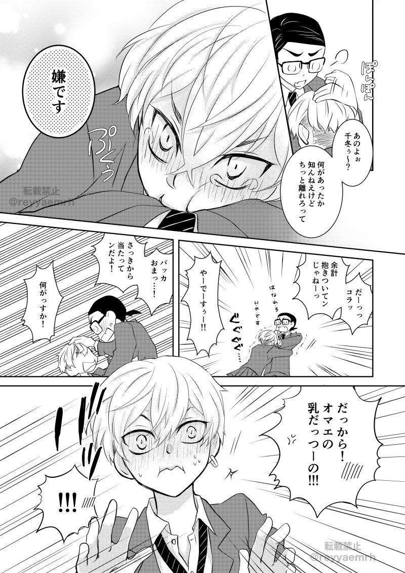 (6/6枚)
久々にまともに漫画描いてる!😆
この後から千❄️の少女漫画脳全開の胸キュンばじふゆワールドが展開され…るといいな…みたいな… 