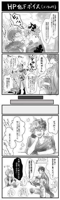 #鍾タルワンドロ·ワンライ
お題:「喧嘩」「HP低下ボイス」(+1.5H)お借りしました! 
伝説任務、未プレイだけど💦 