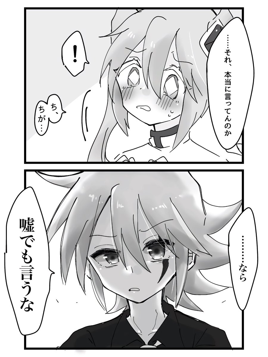 マシュマロリクエスト☁
ジョカクイ漫画です!
マシュマロから素敵なジョカクイのネタをいただきました…!
普段からケンカしょっちゅうしてるけどこういう地雷ワード踏むと「それはだめ…」って弱々しくなっちゃうジョカクイ良すぎた…🤦
#ジョカクイ
https://t.co/ayz5AFkbhk
