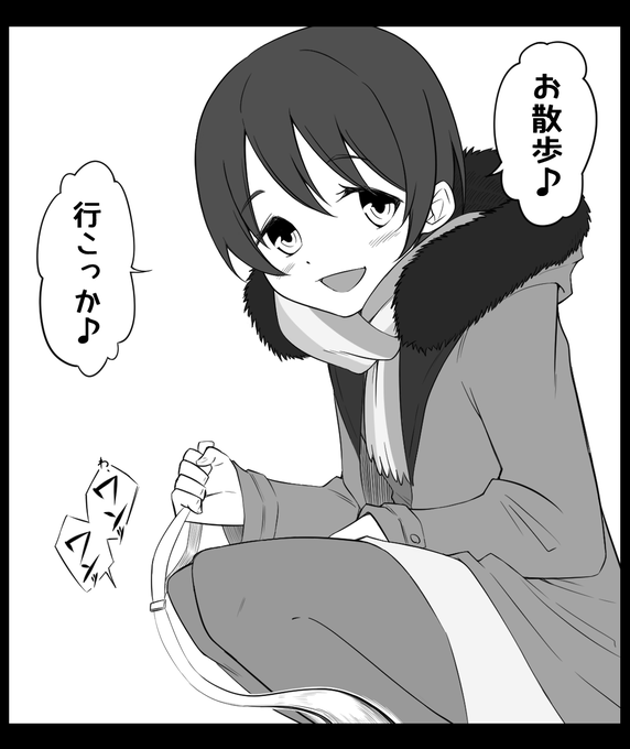 健全な斉藤さん 