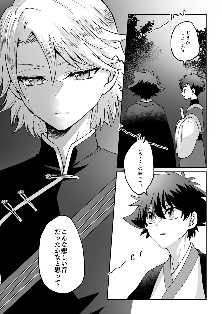 恐れ多くも夢ばぶさんのこちらの素敵なツイネタ描かせていただきました😊中華パロ太ヤマ https://t.co/Ml5UhLTOBY 