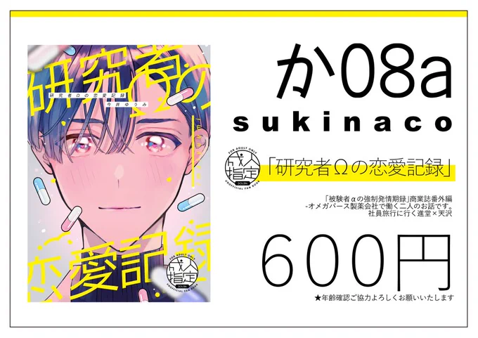 明日の #J庭50 のお品書き作りました。新刊は一種類です。今回単行本へのサインお断りすることにしたので代わりにランダムで新刊にサイン本紛れ込ませておこうかなと思います。
書店通販のご案内と本文のサンプルはこちらをご覧ください→https://t.co/yAwBASSZNj よろしくお願いします! 