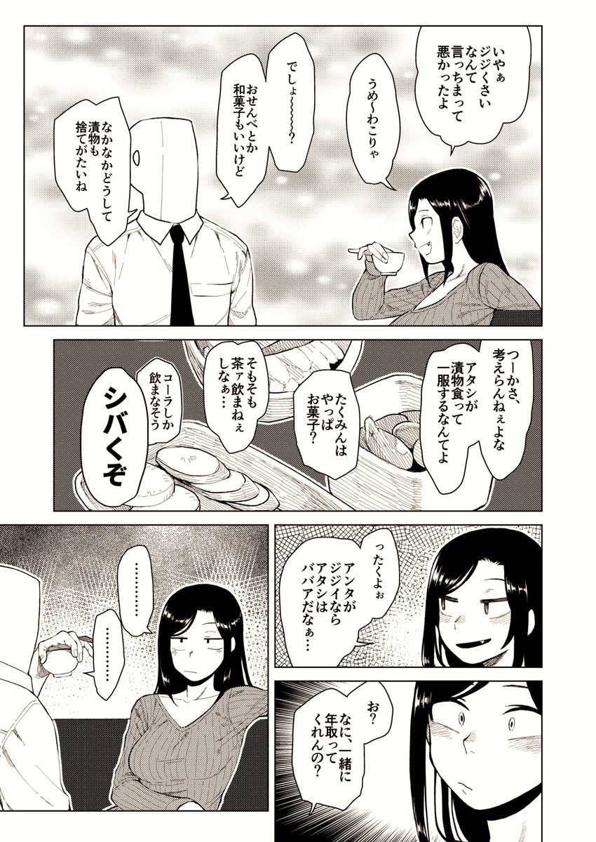 たくみと漬物食う② 
