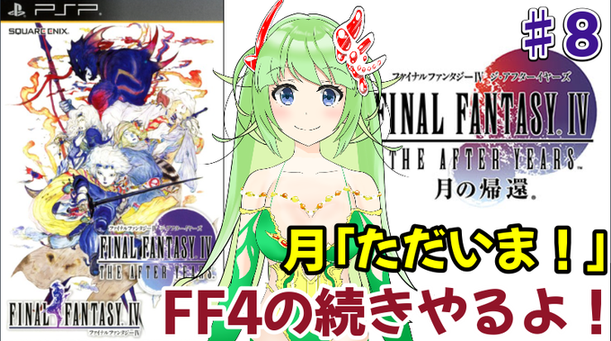 Ff4のtwitterイラスト検索結果 古い順