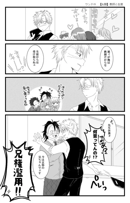 #実玄版深夜の真剣60分一本勝負

お題【教師と生徒】

モブ女生徒達「げんゃくんなら仕方がない」 
