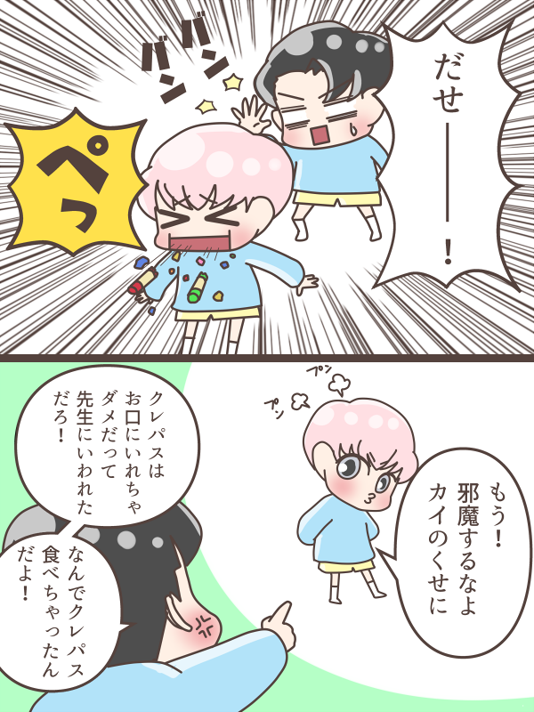 テミンちゃんは虹色💩の夢を見るか

#Kai
#Sehun
#Taemin 